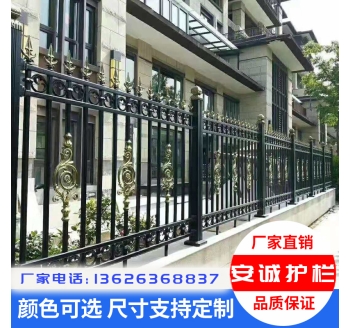 鋁藝護欄